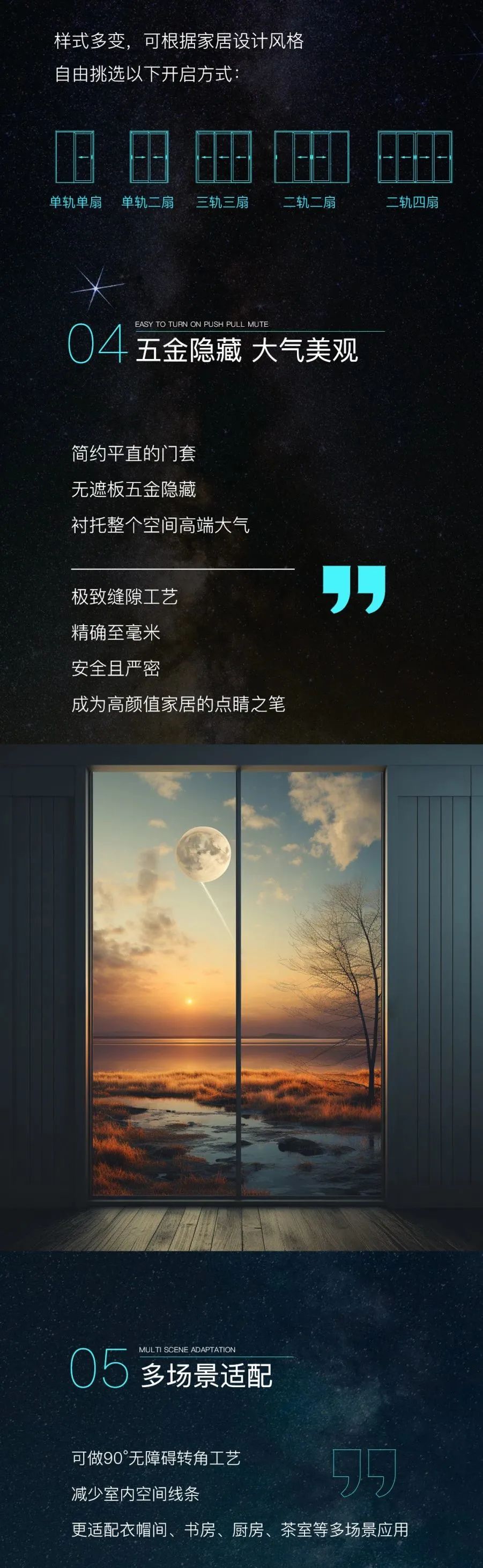 新品上市 | 億合門窗星河系列吊趟門：演繹極簡之美，構(gòu)筑時尚雅居