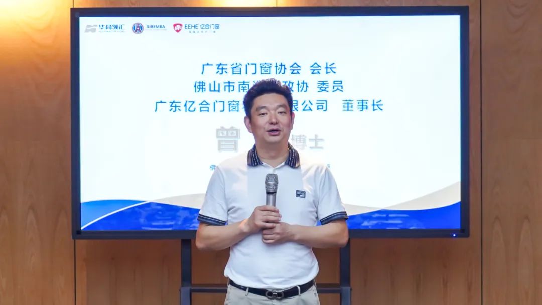 集眾智·謀發(fā)展 | 華商企業(yè)家蒞臨億合門窗參訪交流，共議企業(yè)突圍之道